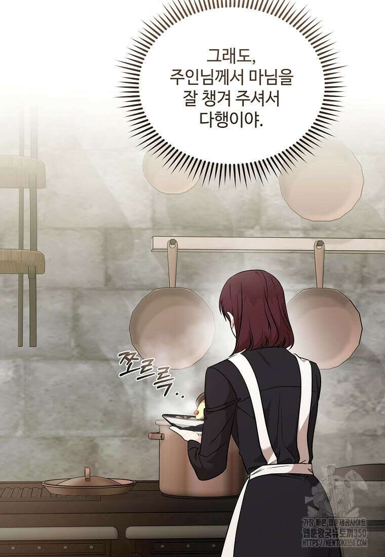 악녀는 두 번 산다 214화 4