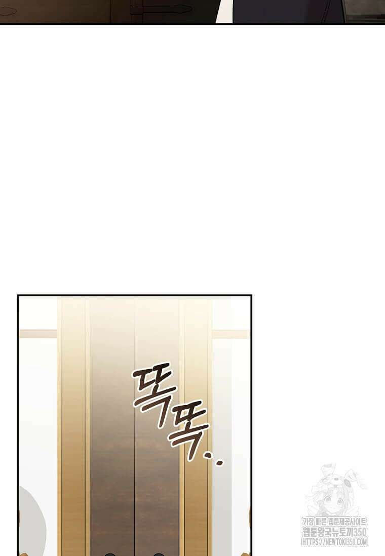 악녀는 두 번 산다 214화 5