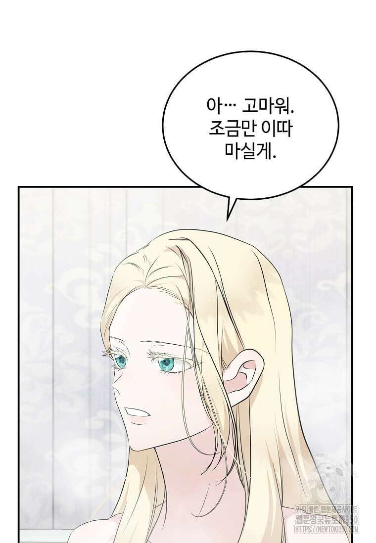 악녀는 두 번 산다 214화 9