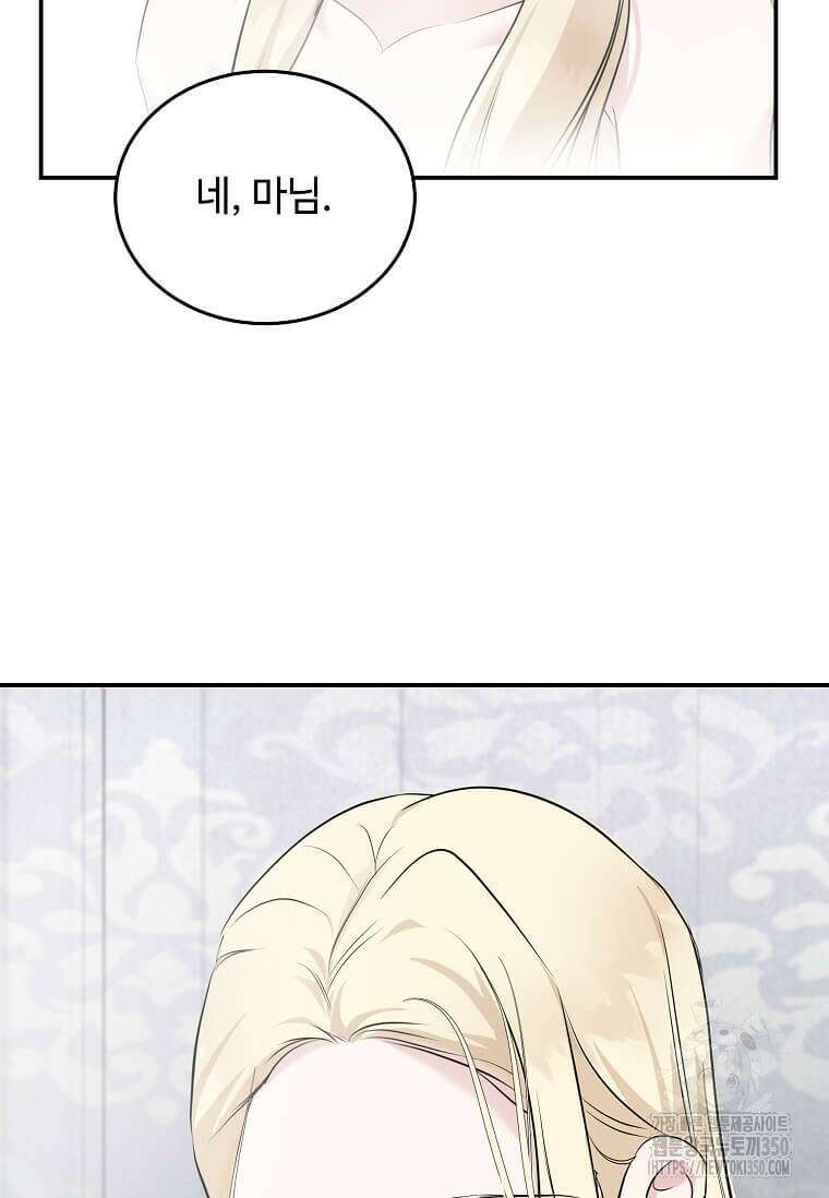 악녀는 두 번 산다 214화 10