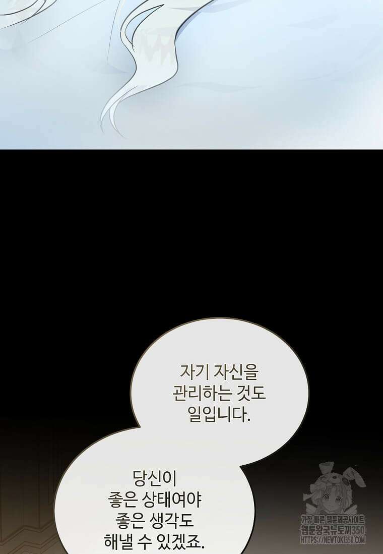 악녀는 두 번 산다 214화 13