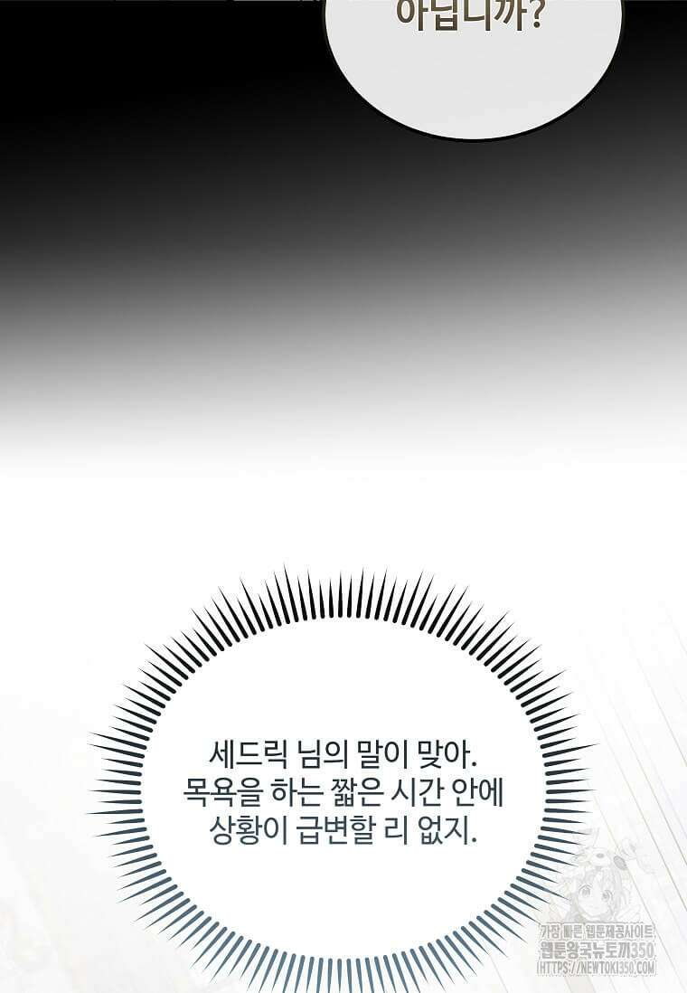 악녀는 두 번 산다 214화 17