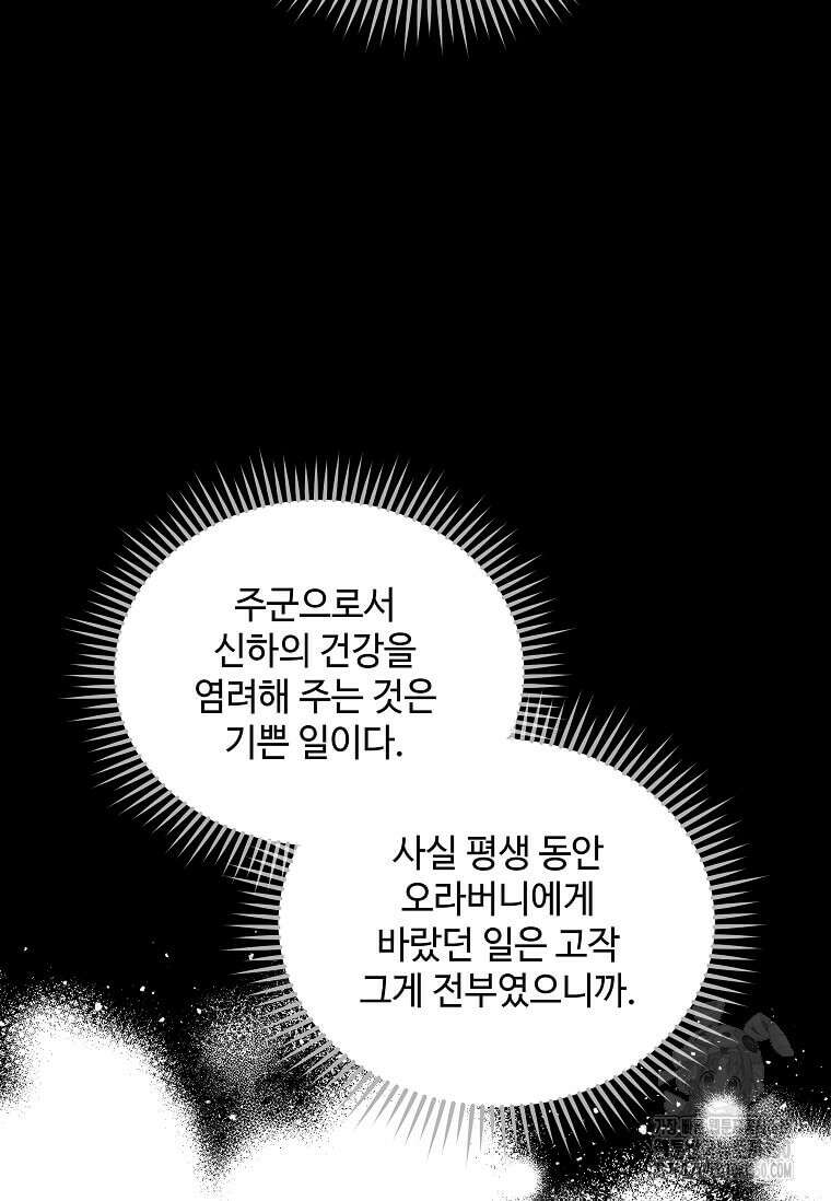 악녀는 두 번 산다 214화 19