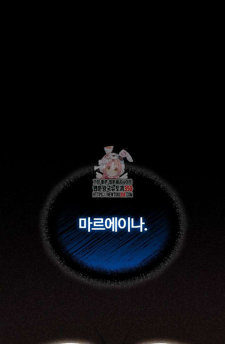 소드마스터의 환생 34화 1