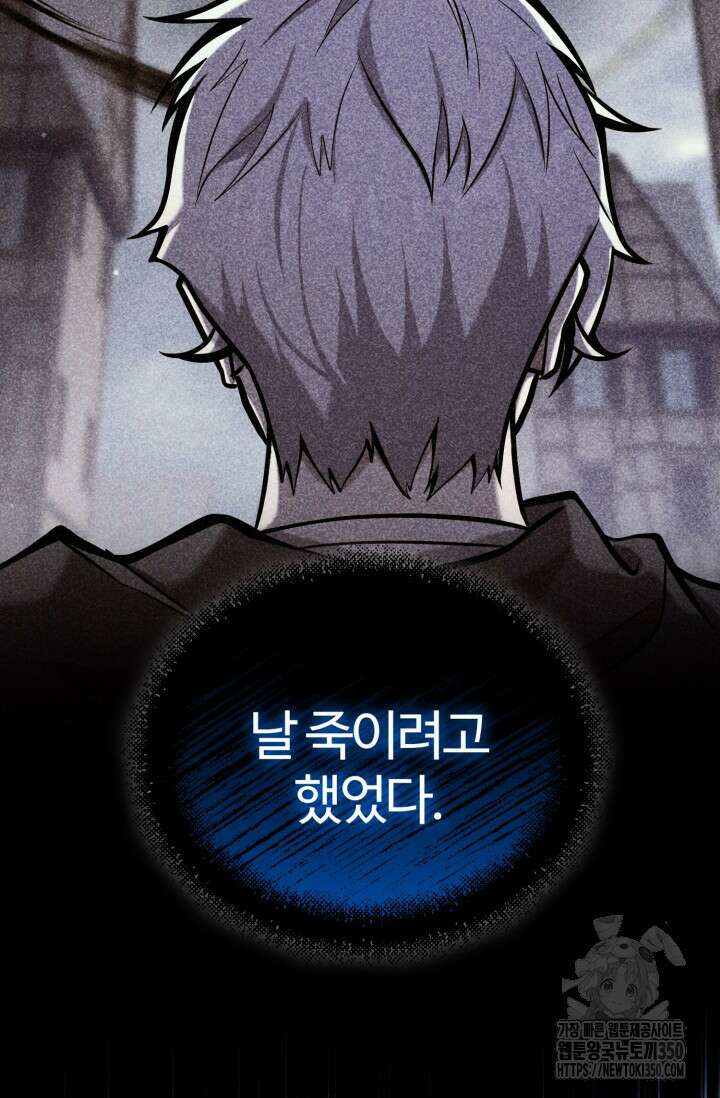 소드마스터의 환생 34화 6