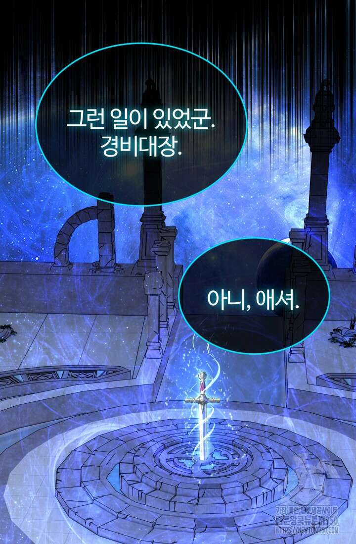 소드마스터의 환생 34화 7