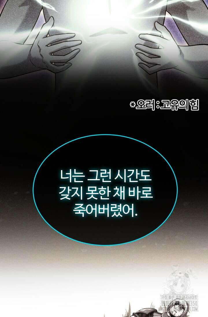 소드마스터의 환생 34화 14