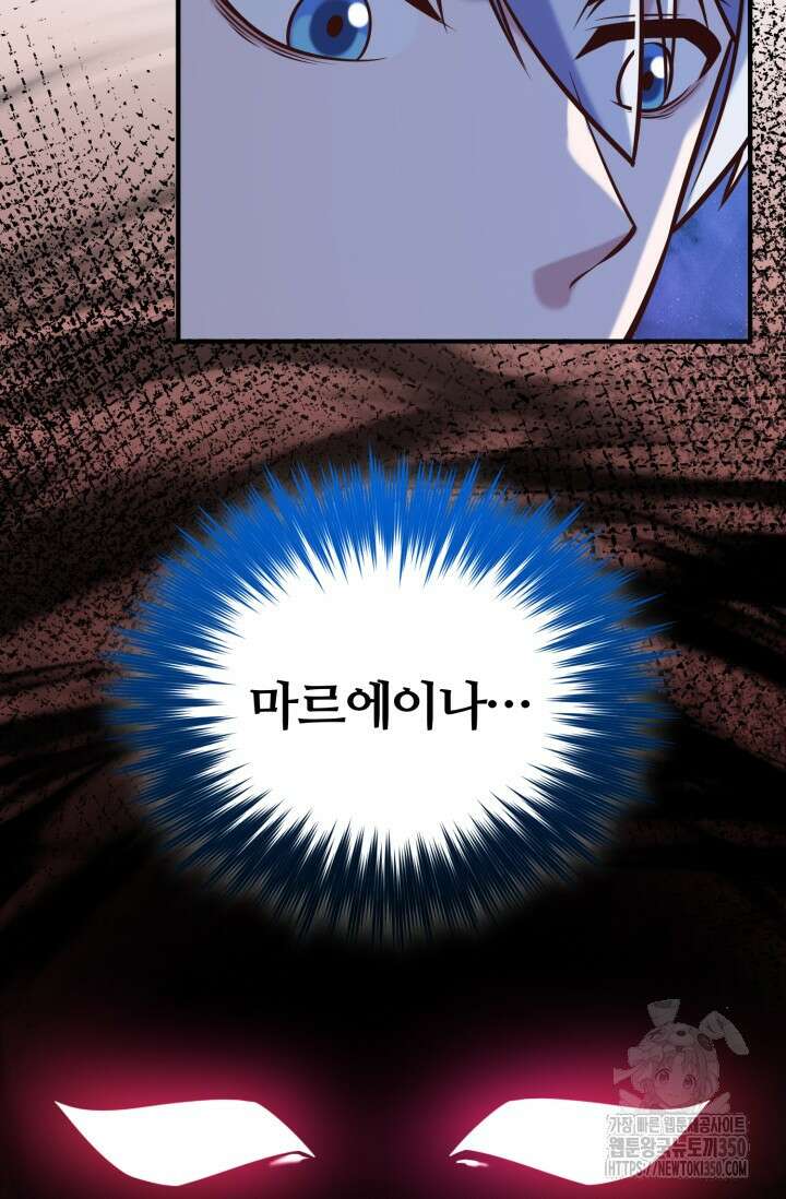소드마스터의 환생 34화 21