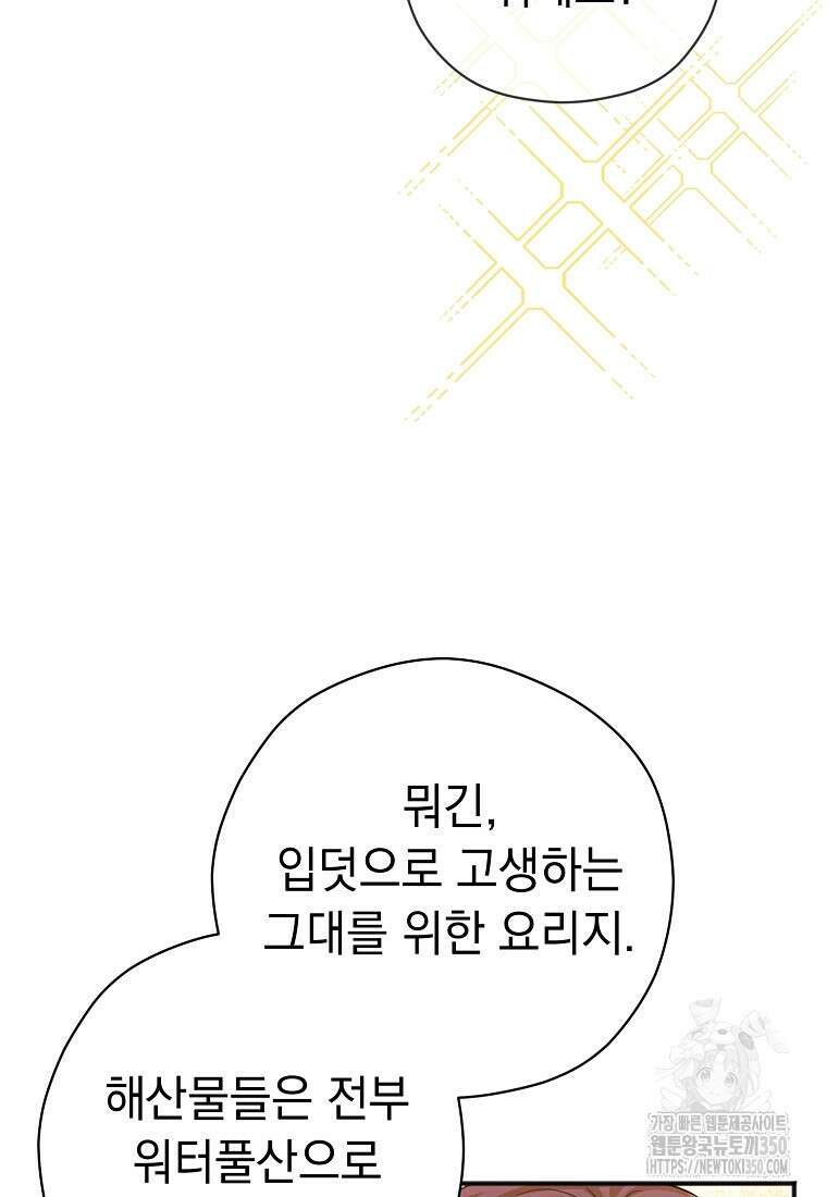 폭군 서브남주의 집착은 필요 없습니다 22화 2