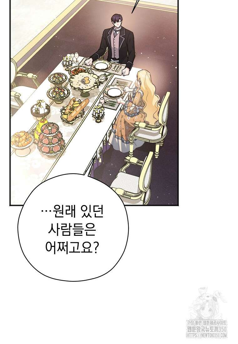 폭군 서브남주의 집착은 필요 없습니다 22화 4