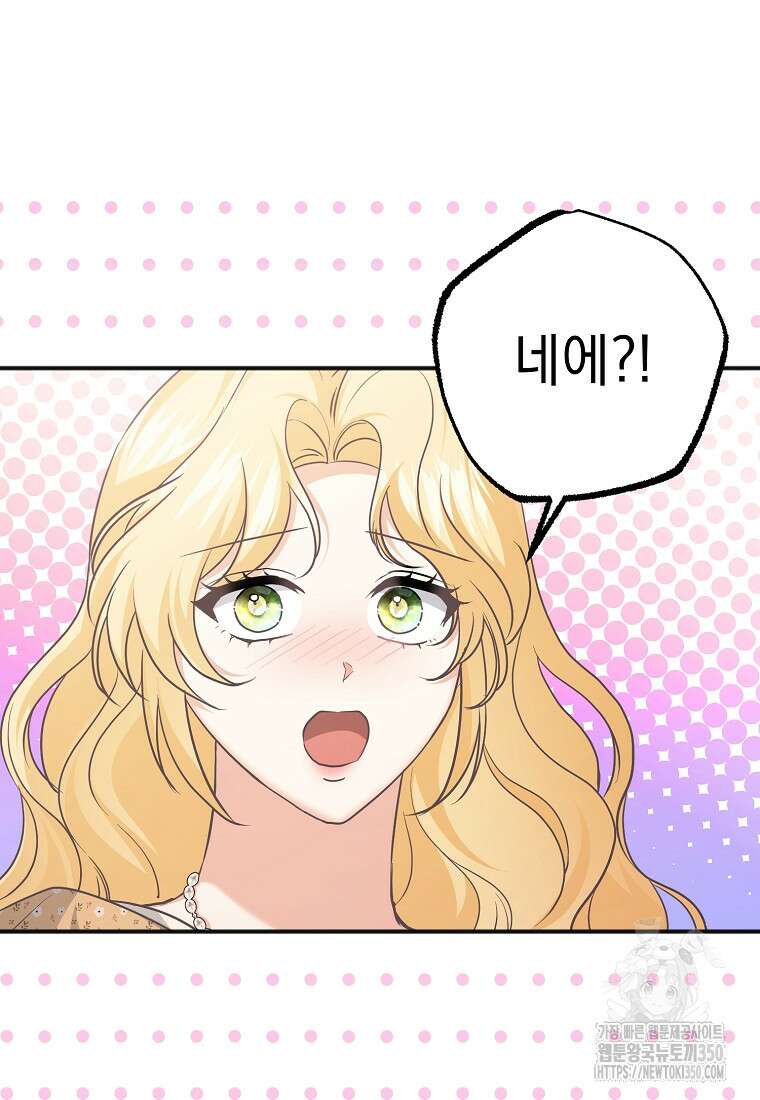 폭군 서브남주의 집착은 필요 없습니다 22화 26