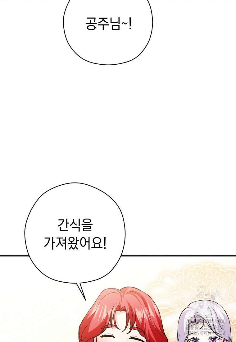 폭군 서브남주의 집착은 필요 없습니다 22화 69