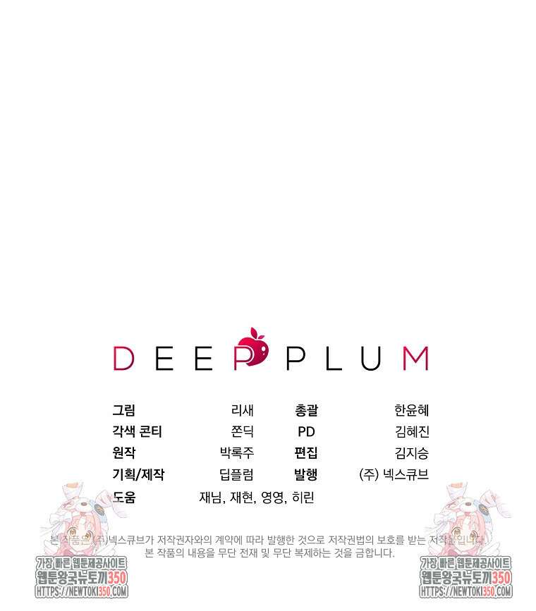 폭군 서브남주의 집착은 필요 없습니다 22화 95