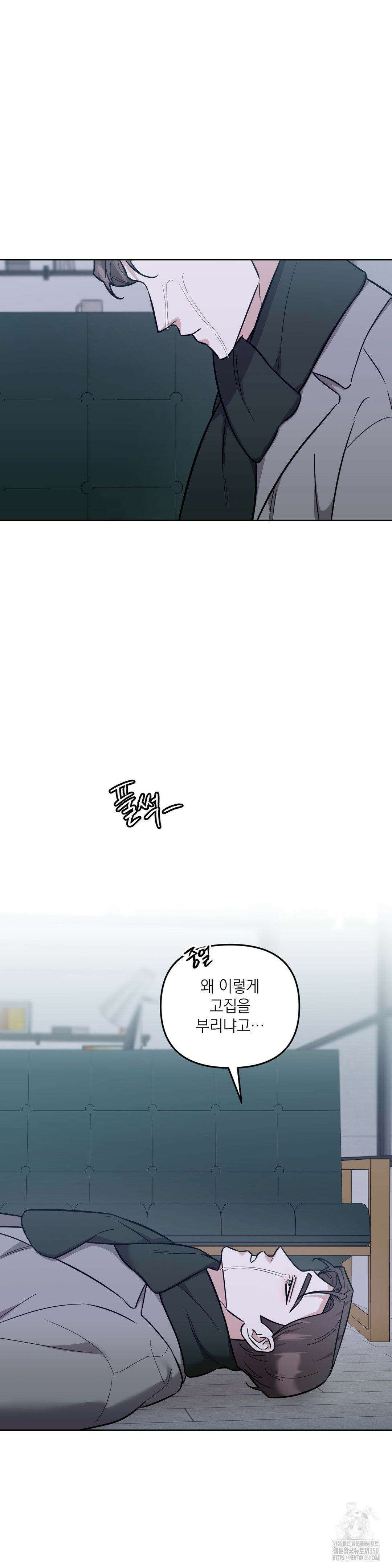 오케이를 외쳐줘 19화 4