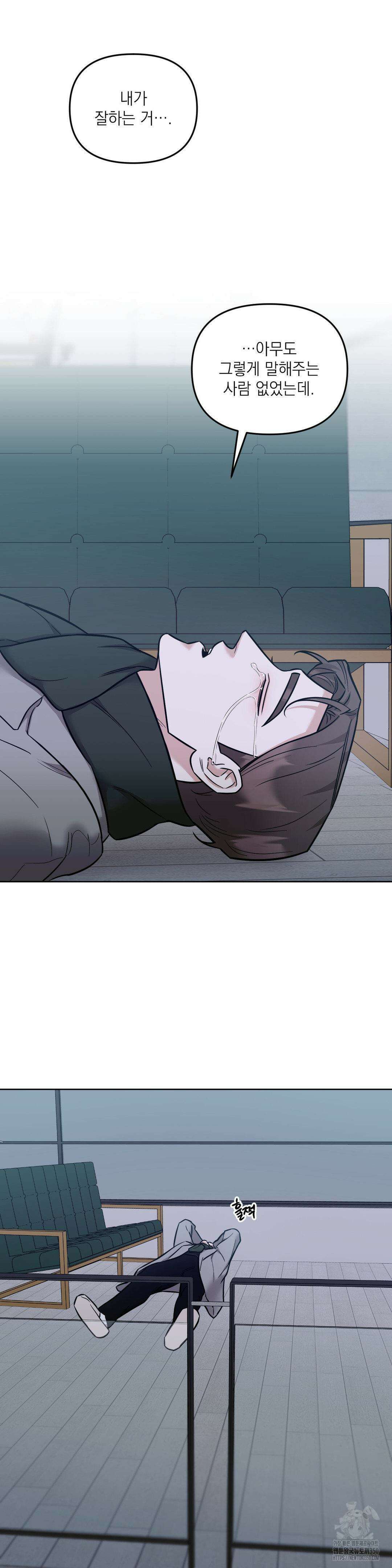 오케이를 외쳐줘 19화 6