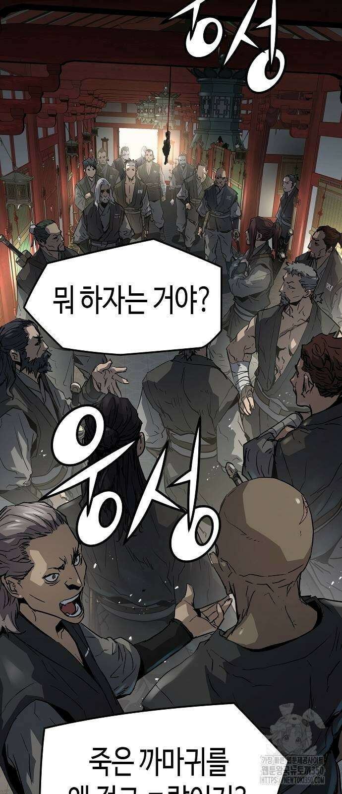 절대회귀 12화 4
