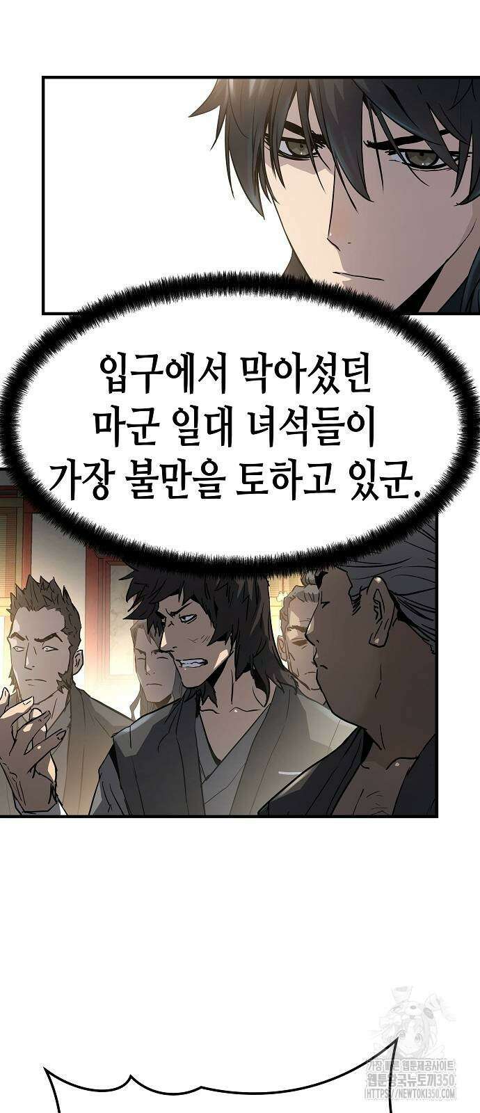 절대회귀 12화 6
