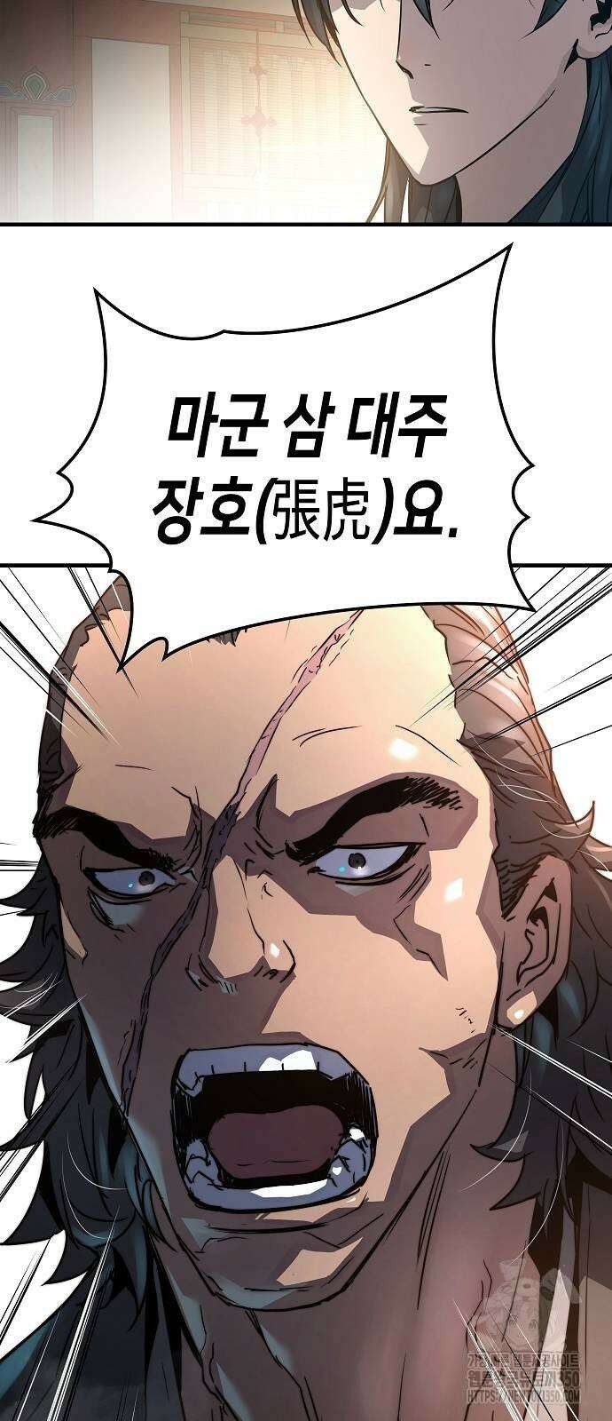 절대회귀 12화 9