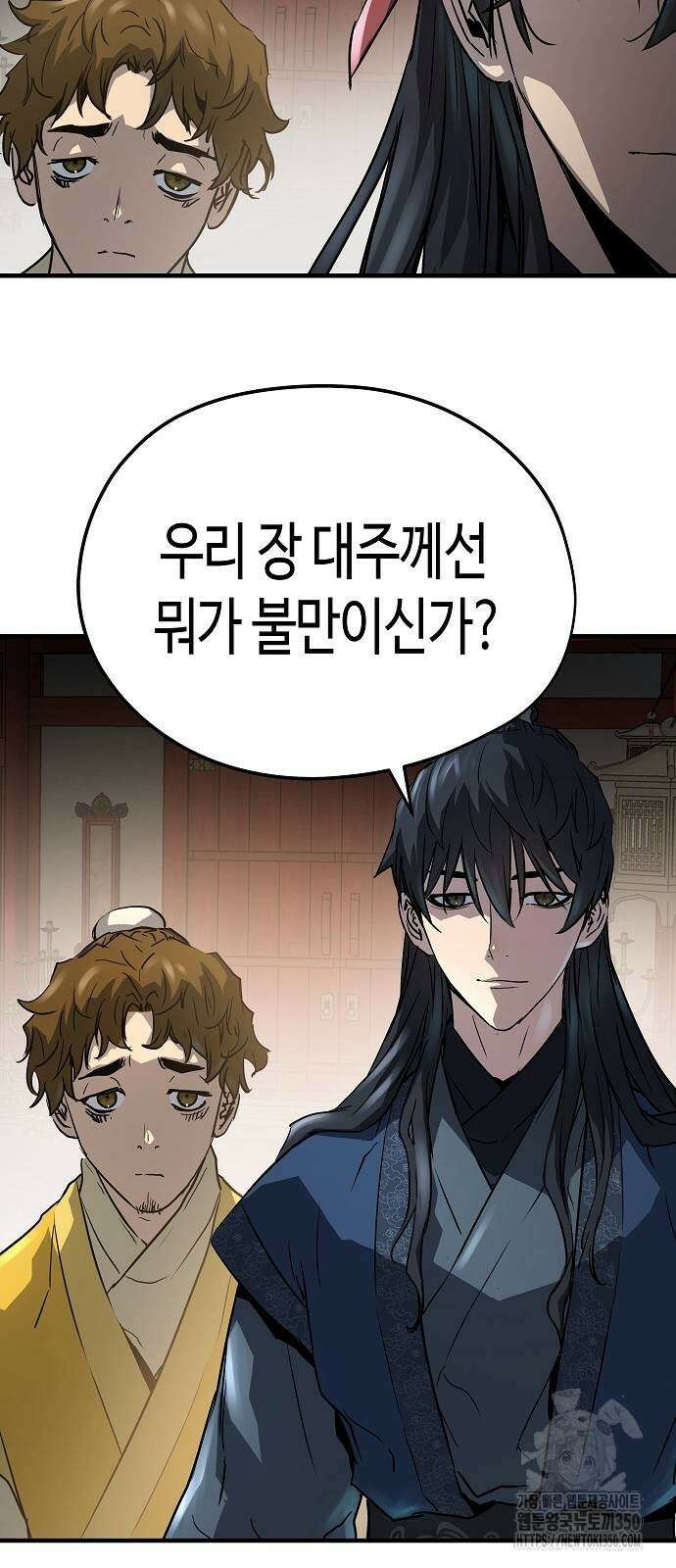 절대회귀 12화 11