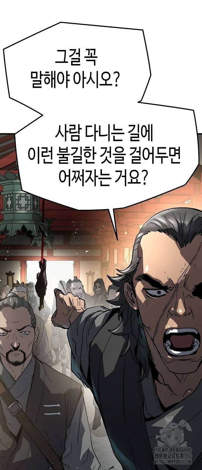절대회귀 12화 12