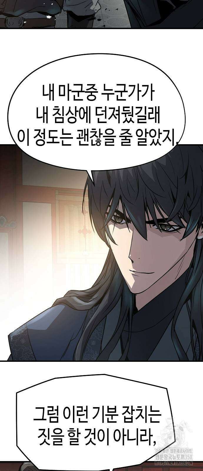 절대회귀 12화 13