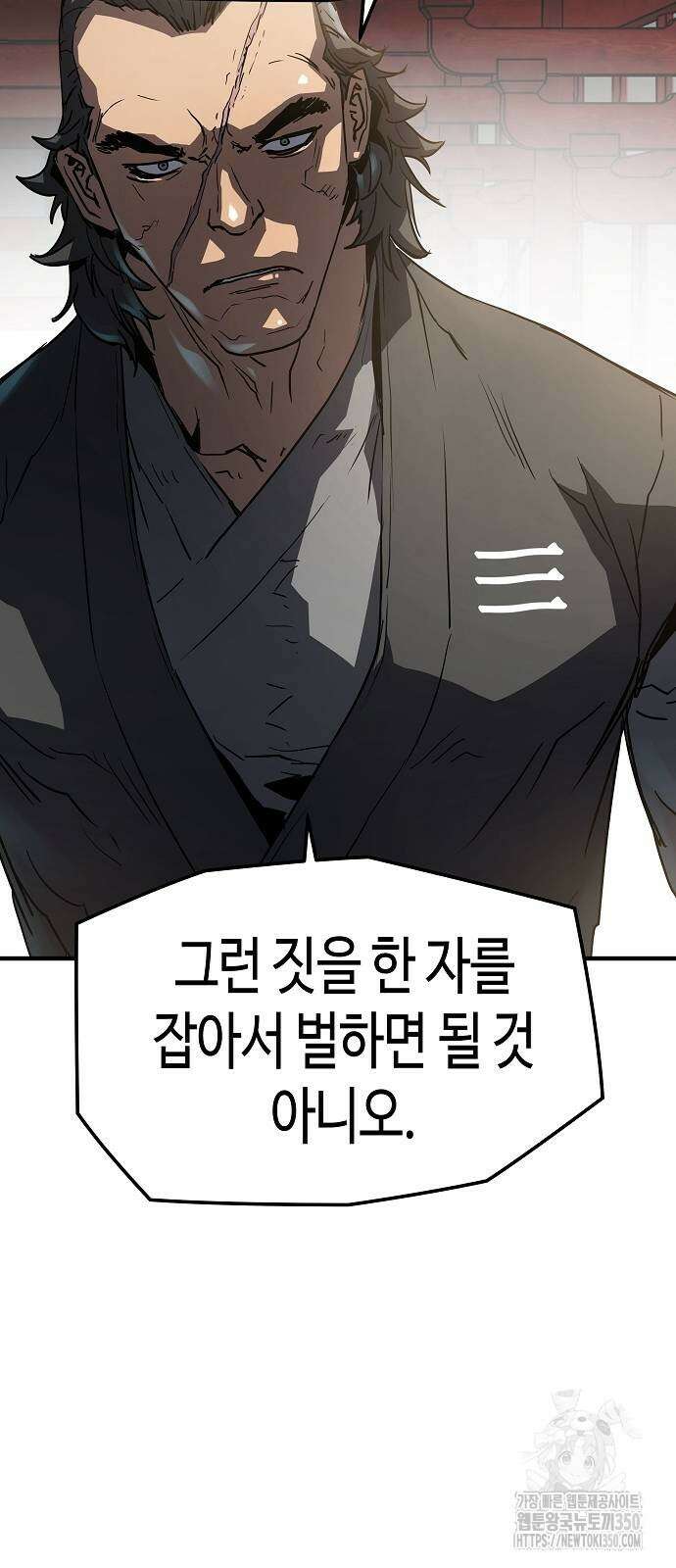 절대회귀 12화 14