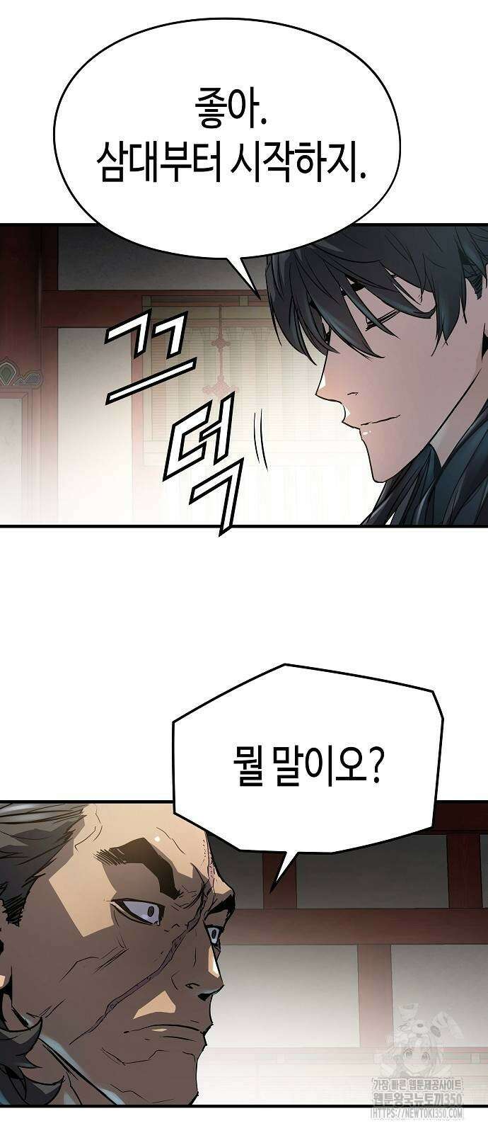 절대회귀 12화 16