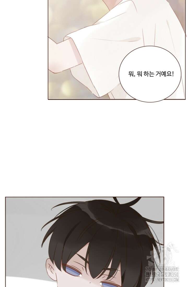완벽한 개새끼 48화 3