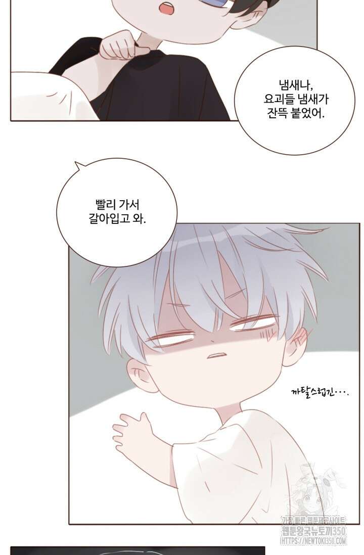 완벽한 개새끼 48화 4