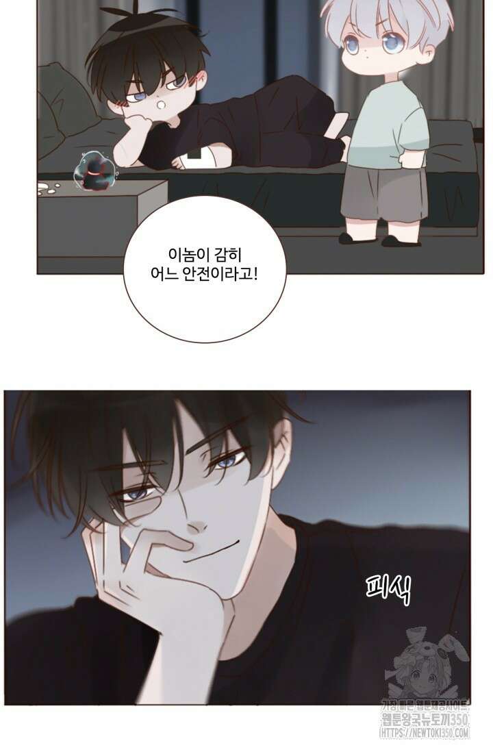 완벽한 개새끼 48화 6