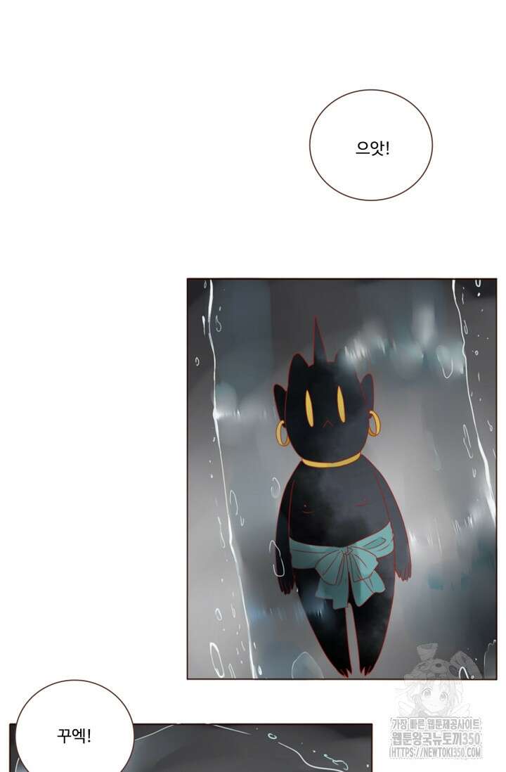 완벽한 개새끼 48화 7