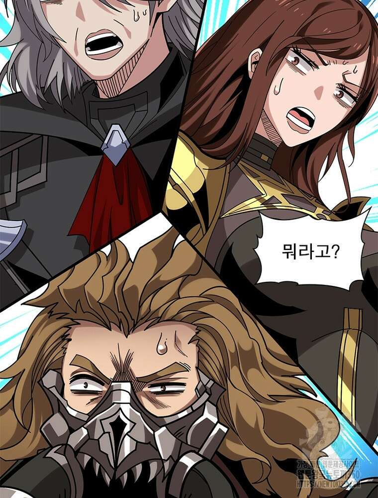 리부트 시스템 211화 3