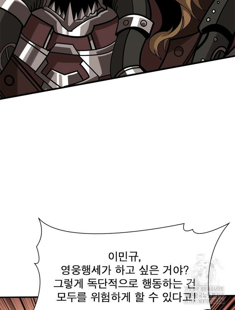 리부트 시스템 211화 4