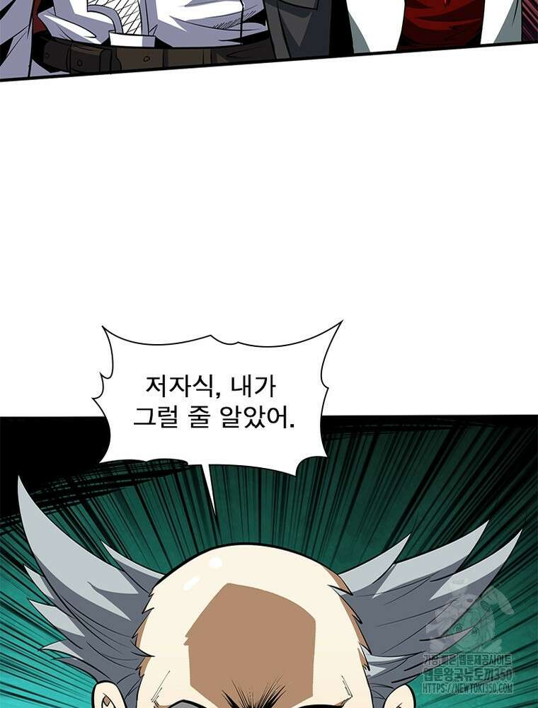 리부트 시스템 211화 6