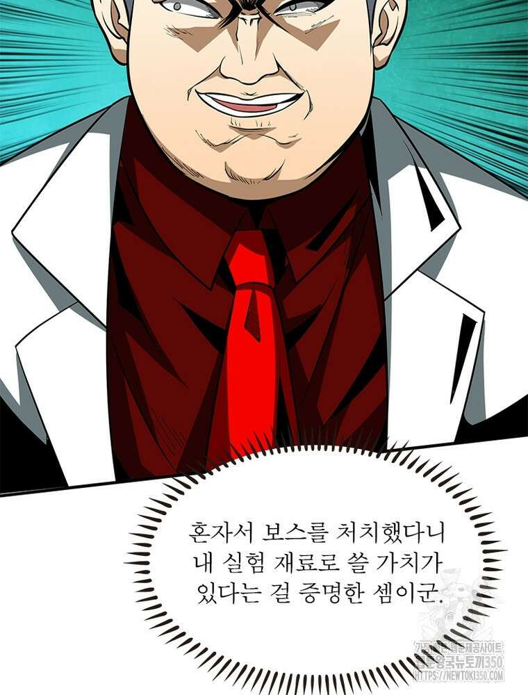 리부트 시스템 211화 7