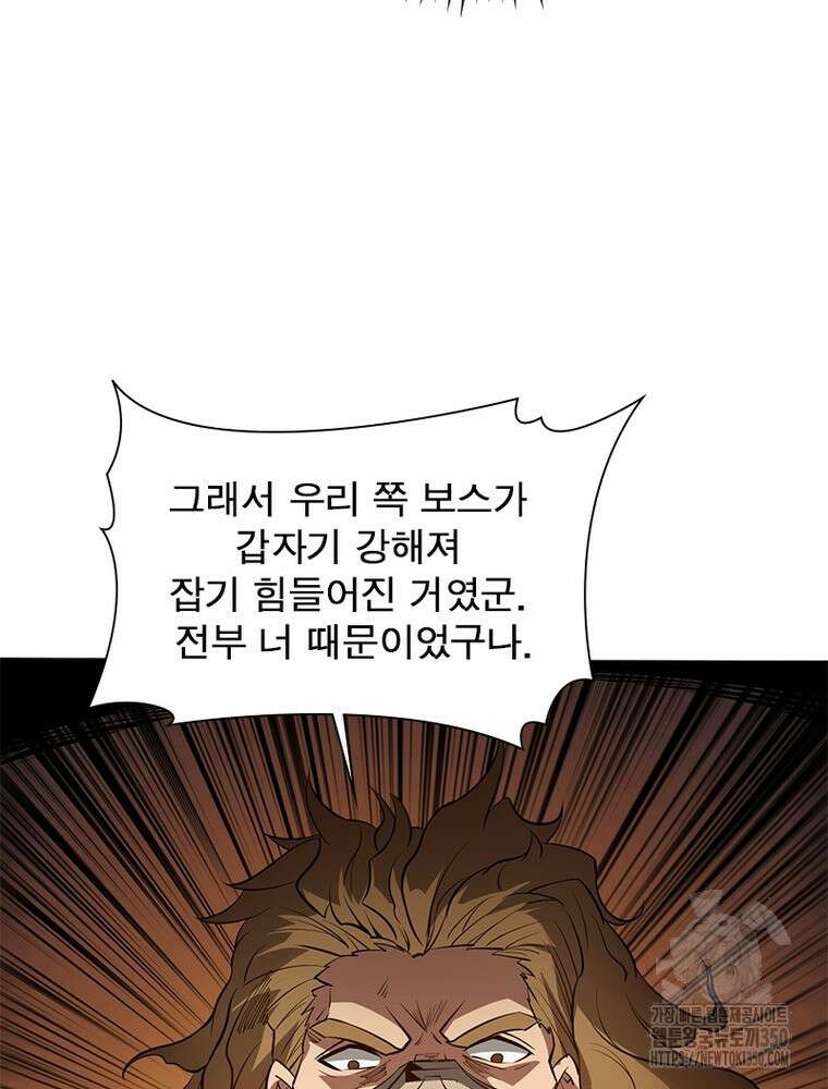 리부트 시스템 211화 8