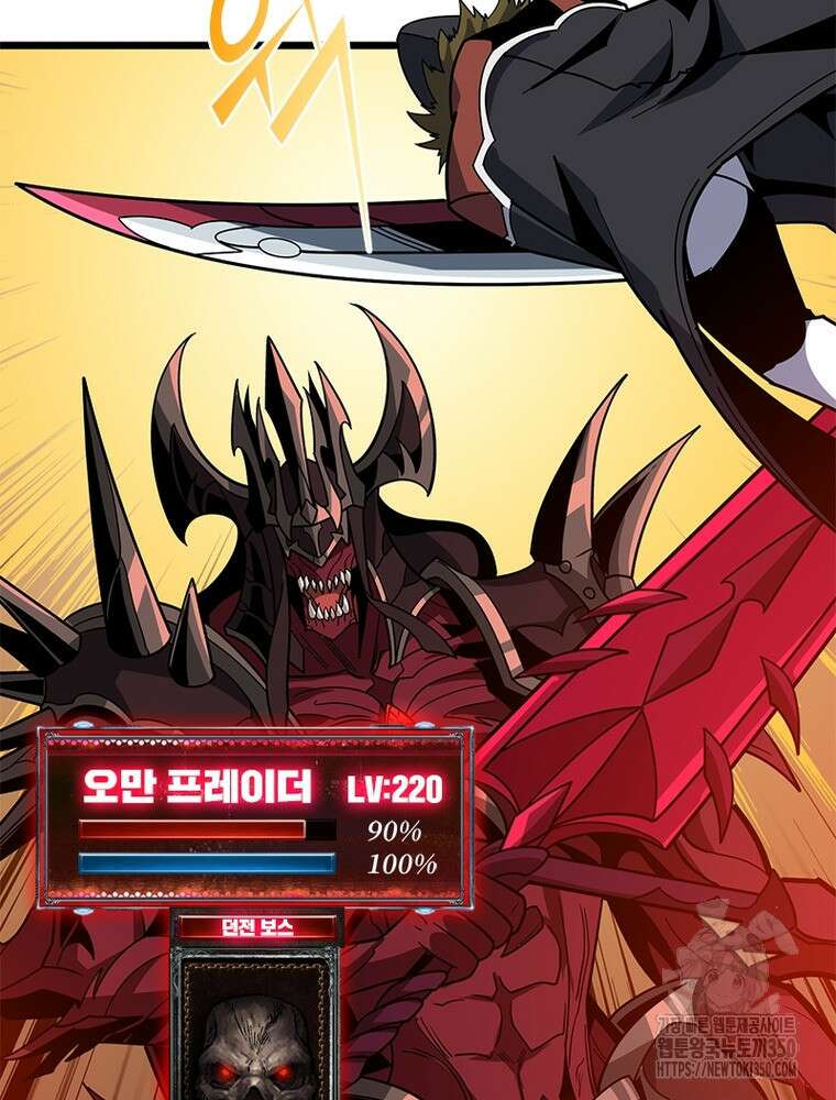 리부트 시스템 211화 11