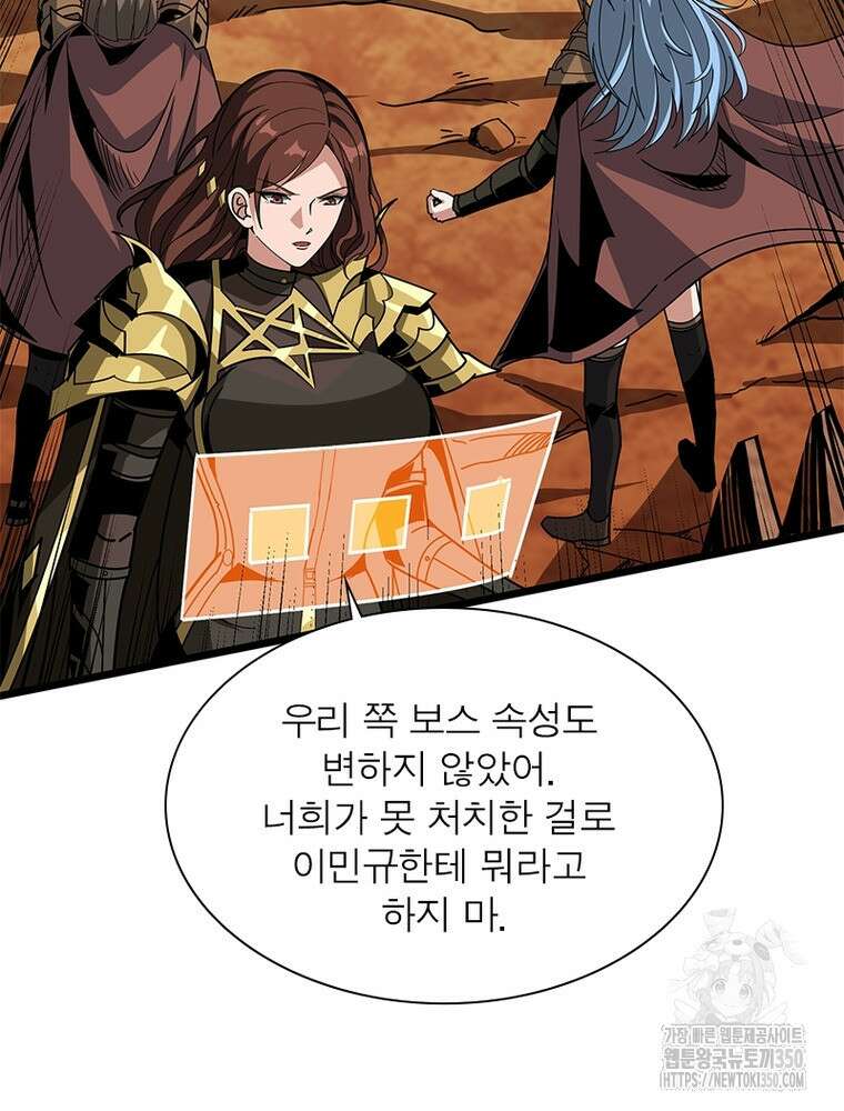 리부트 시스템 211화 17