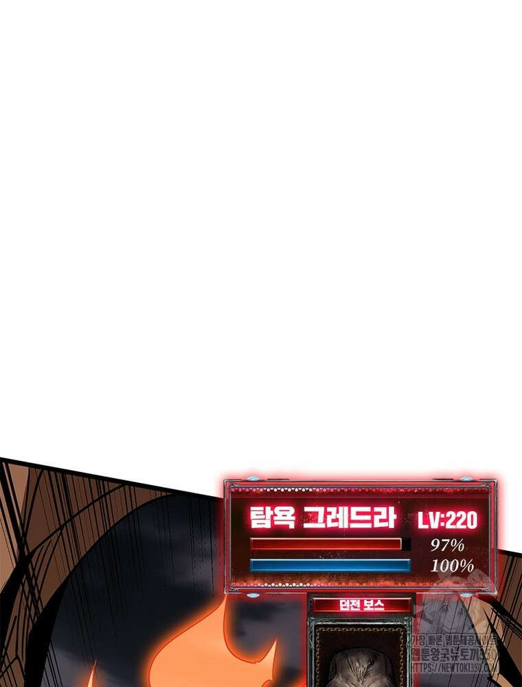 리부트 시스템 211화 18