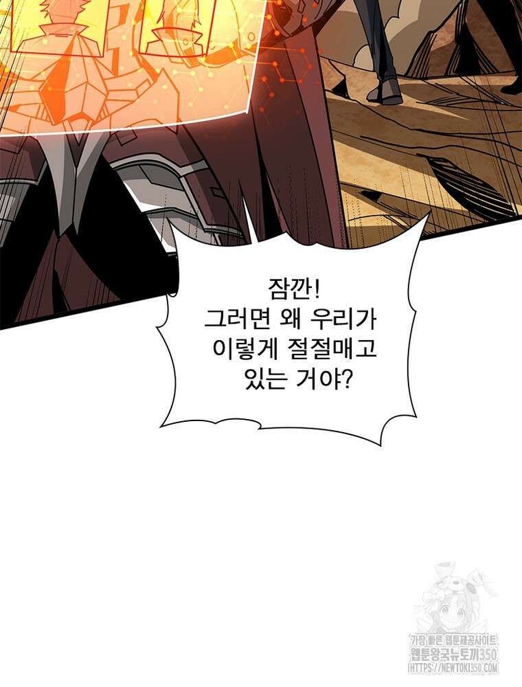 리부트 시스템 211화 21