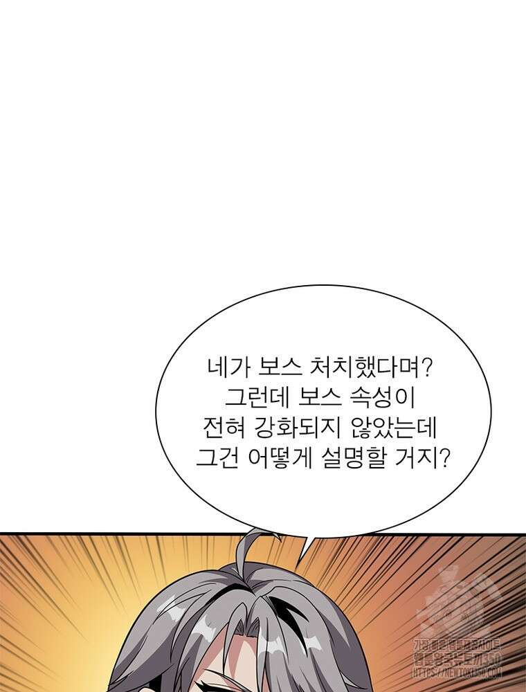 리부트 시스템 211화 22