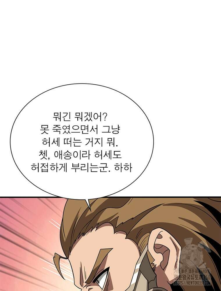 리부트 시스템 211화 24