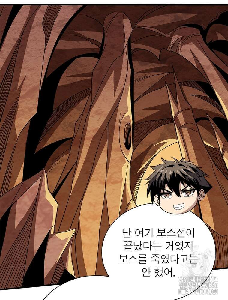 리부트 시스템 211화 26