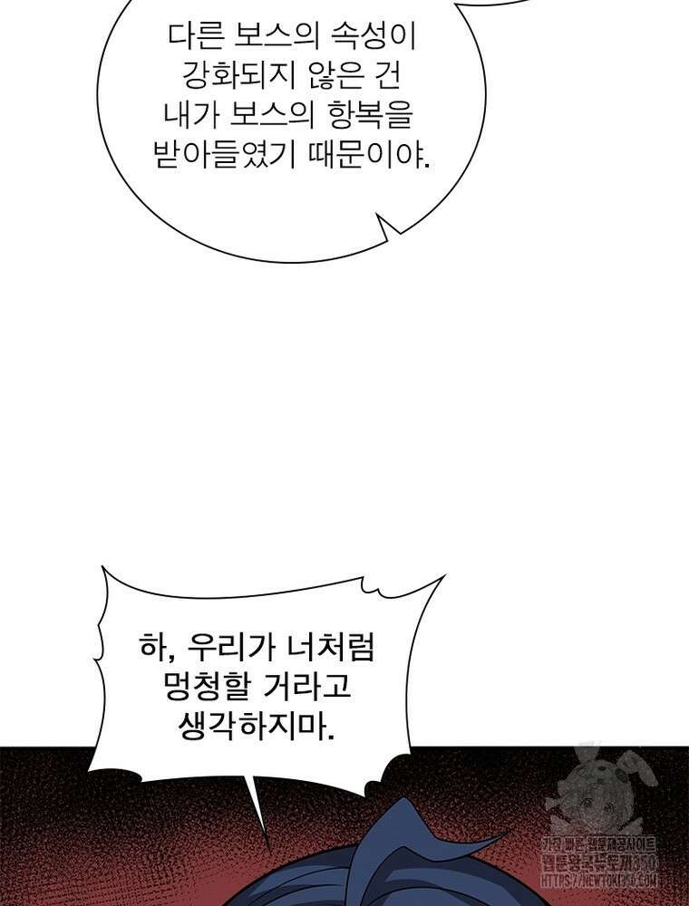리부트 시스템 211화 27