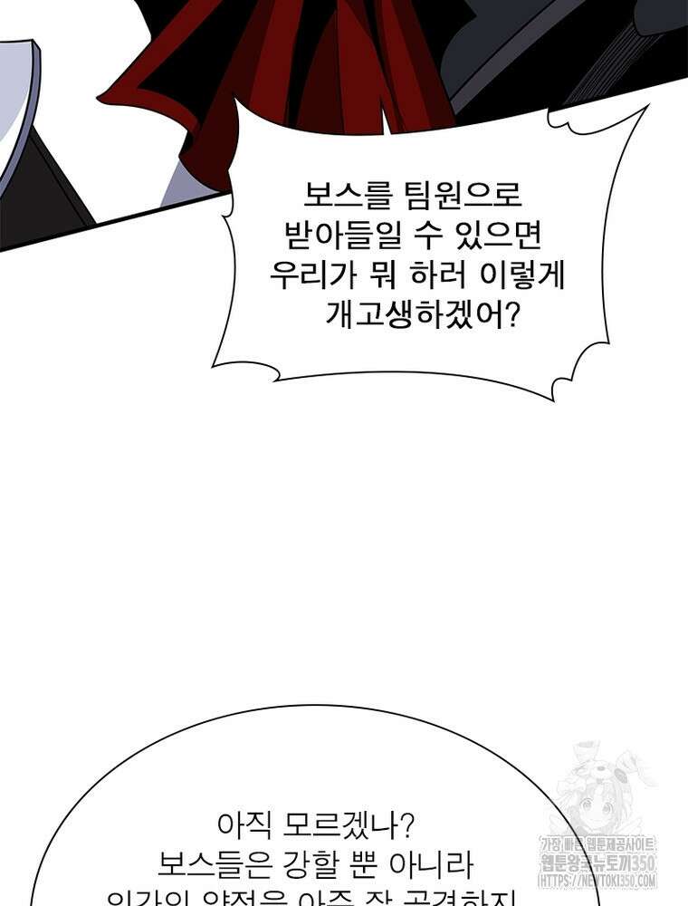 리부트 시스템 211화 29
