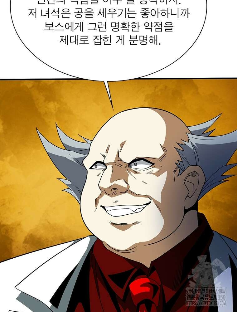 리부트 시스템 211화 30