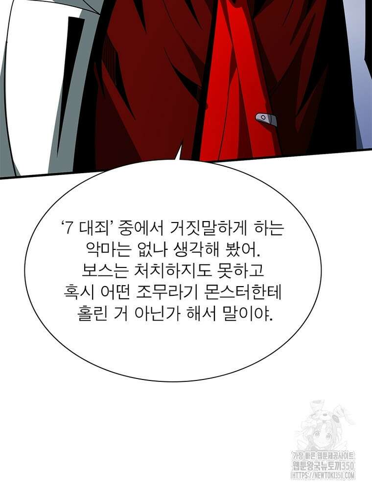 리부트 시스템 211화 31