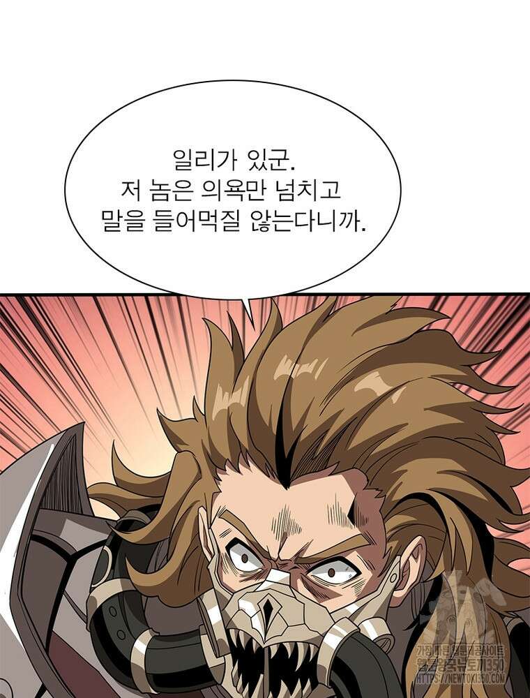 리부트 시스템 211화 32
