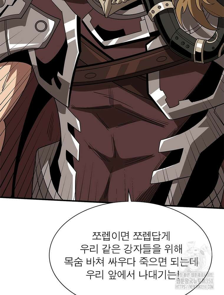 리부트 시스템 211화 33