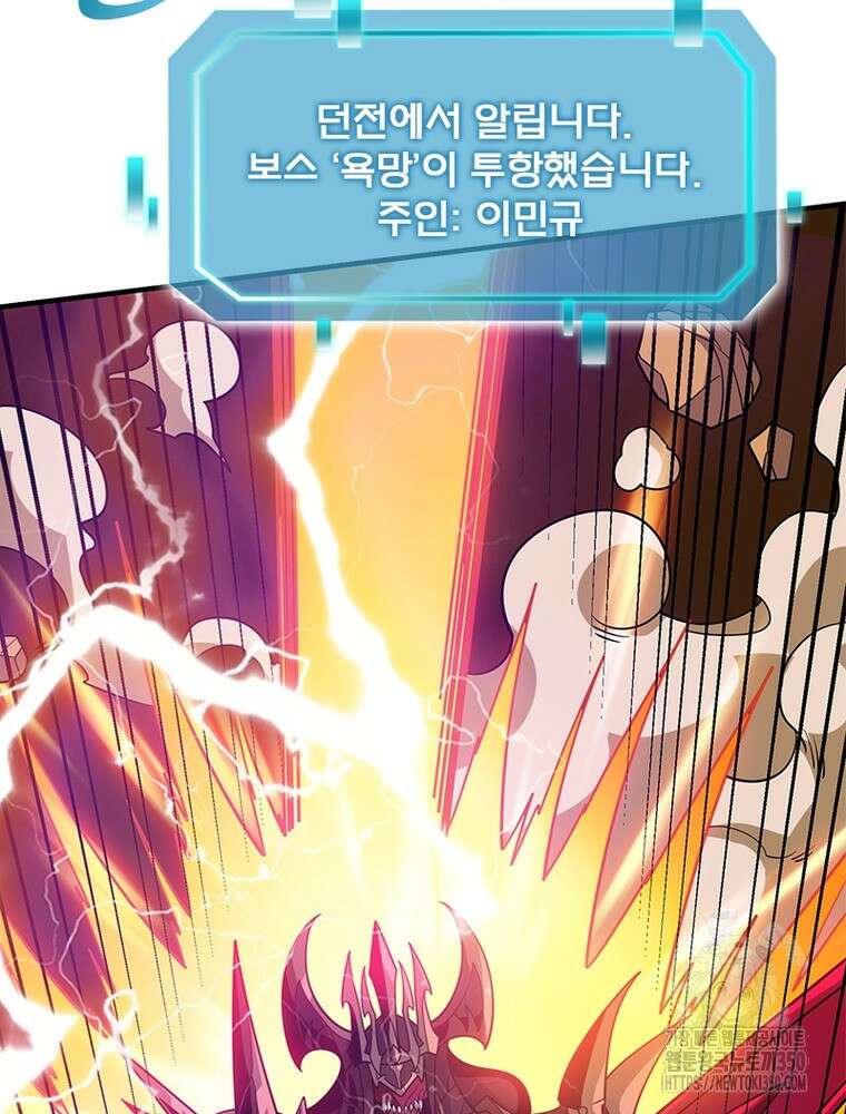 리부트 시스템 211화 35